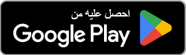 قم بتثبيت Appy Bonsai على متجر Google Play