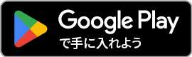 Google PlayストアにAppy Bonsaiをインストール